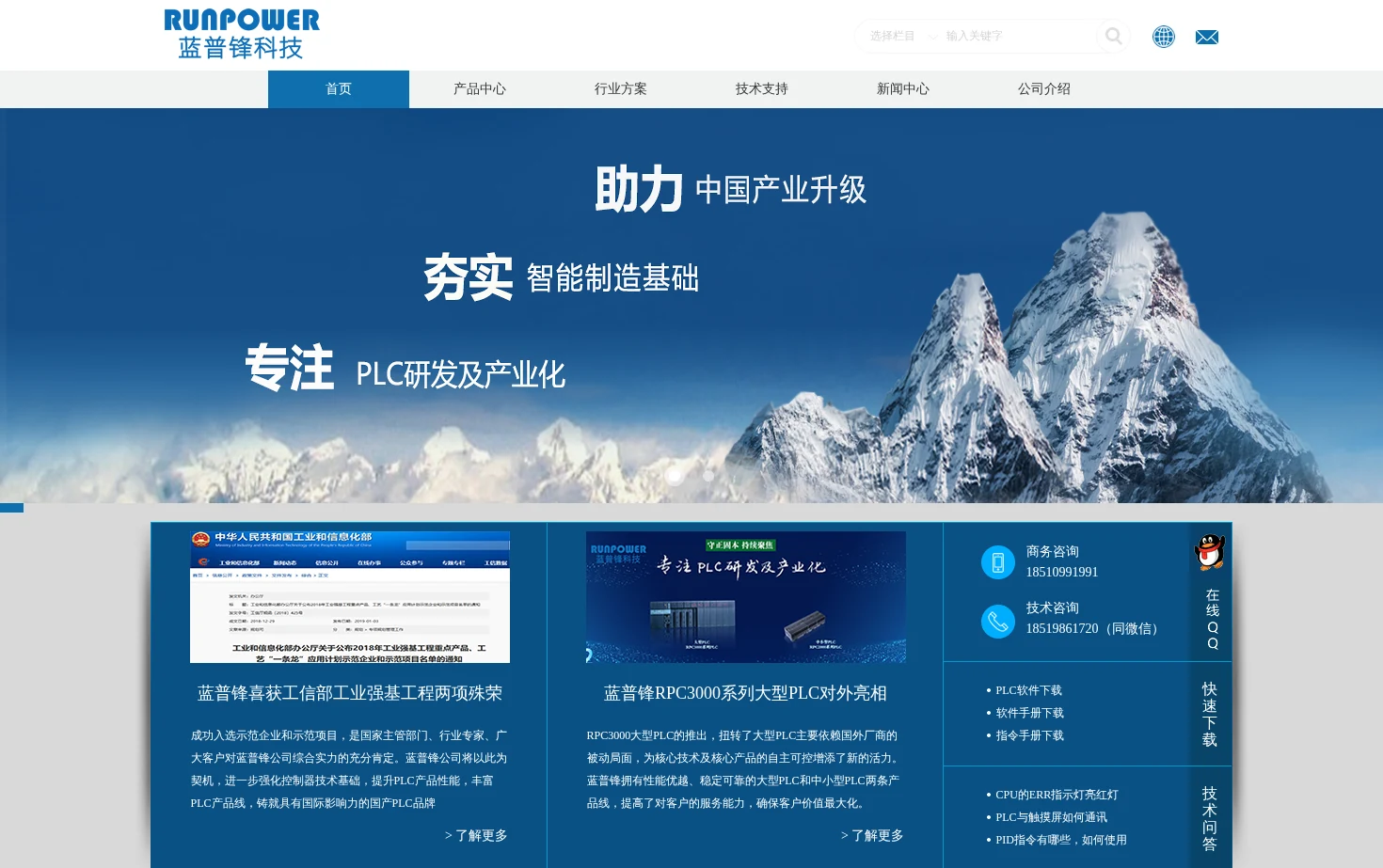 蓝普锋 页面快照